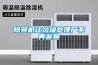 除臭機(jī)讓垃圾處理廠不再發(fā)臭