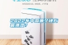 2022年中國(guó)哪個(gè)地方最潮濕？