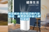 除濕機在線故障診斷方法、系統、服務器及存儲介質與流程