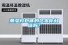 潮濕對身體的危害你知道嗎？