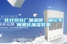 化纖紡絲廠加濕器，錦綸車間霧化加濕裝置