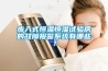 步入式恒溫恒濕試驗房的故障報警系統有哪些？