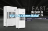 干貨︱開關(guān)柜的防潮除濕