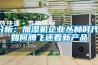 分析：加濕機(jī)企業(yè)叢林時(shí)代，如何騰飛還看新產(chǎn)品