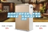 仙桃市工業(yè)除濕機(jī)，車(chē)間庫(kù)房抽濕機(jī)  配電房地下室抽濕器