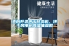 貴陽(yáng)升溫烘干除濕機(jī)，烘干房用耐高溫抽濕機(jī)