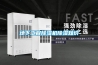 地下工程除濕機(jī)除濕知識(shí)