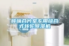 玻璃合片室專用組合式轉輪除濕機