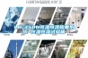 LB-350N恒溫恒濕稱重系統 恒溫恒濕試驗箱