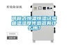 可程式恒溫恒濕試驗(yàn)箱溫濕度傳感器有什么用？