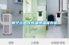 南寧元器件恒溫恒濕儲(chǔ)存柜