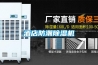 酒店防潮除濕機(jī)