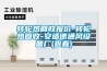 轉(zhuǎn)輪熱回收報價-轉(zhuǎn)輪熱回收-安適德通風(fēng)設(shè)備廠(查看)