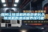 如何讓除濕機的壽命更長久 除濕機的清潔保養技巧呢