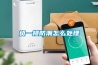 負(fù)一樓防潮怎么處理