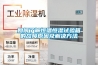 如何了解恒溫恒濕試驗(yàn)箱的故障原因及解決方法