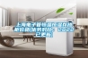 上海電子管恒溫恒濕存放柜價(jià)格(優(yōu)勢(shì)對(duì)比：2022已更新)