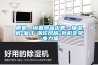 搬家，閑置物品出售。抽濕機-油汀-渦輪風(fēng)扇-外機支架-電力貓
