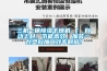 三機一體除濕干燥機 ｜ 自動上料，節能高效，加裝一臺塑料加工效率翻倍！