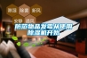 防范物品發霉從使用除濕機開始