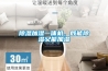除濕加濕一體機，既能除濕又能加濕
