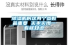 除濕機的這兩個參數最重要 實不實用一看就知道