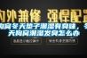 狗窩冬天墊子潮濕有臭味，冬天狗窩潮濕發臭怎么辦