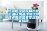 恒溫恒濕試驗箱小型低溫環(huán)境老化測試可程式高低溫交變濕熱實驗箱