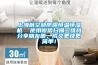 上海航空部防爆恒溫恒濕機(jī)  使用微信掃描二維碼分享朋友圈，成交更快更簡單！