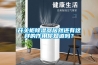 開關(guān)柜除濕器居然還有這樣的作用你知道嗎？