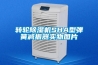 轉(zhuǎn)輪除濕機(jī)SHA型彈簧減振器實(shí)物圖片