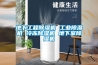 地下工程除濕機(jī) 工業(yè)除濕機(jī) 冷凍除濕機(jī) 地下室除濕機(jī)