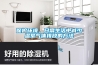 保護(hù)環(huán)境，日常生活中減少溫室氣體排放的方法