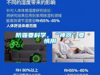 企業新聞防霾要科學，“神器”要慎用