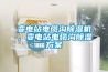 變電站電纜溝除濕機，變電站電纜溝除濕方案