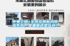 中央空調(diào)+全熱交換新風(fēng)除濕系統(tǒng)，是重復(fù)還是互補？