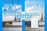 地下室用除濕機還是排氣扇，干燥效果更好？