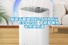 福瀛天麓湖均價26000元／㎡ 139-196㎡平層墅質(zhì)大宅恒溫恒濕