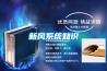 新風(fēng)系統(tǒng)知識