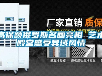 企業(yè)新聞高保額俄羅斯名畫亮相 藝術(shù)殿堂感受異域風(fēng)情