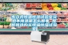 步入式恒溫恒濕試驗(yàn)室突然不降溫是怎么回事 如何挑選購(gòu)買恒溫恒濕試驗(yàn)室