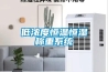 低濃度恒溫恒濕稱重系統
