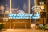 轉(zhuǎn)輪除濕機怎么選購 轉(zhuǎn)輪除濕機選購方法【詳解】