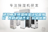 進口二手恒溫恒濕試驗箱報價 各種規格齊全 價格優惠