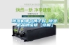 除濕機(jī)哪個(gè)牌子好 除濕機(jī)品牌說(shuō)明【詳解】