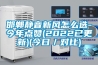 邯鄲靜音新風怎么選-今年點贊(2022已更新)(今日／對比)