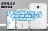 工業(yè)除濕機(jī)的價(jià)格貴么？國外的除濕機(jī)價(jià)格貴還是國內(nèi)的貴？