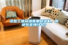 這些工業環境需要除濕機，你還在猶豫什么？