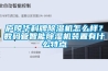 廬陵華科牌除濕機怎么樣？數(shù)碼管智能除濕機裝置有什么特點