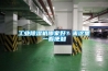 工業除濕機哪家好？來這里一看便知